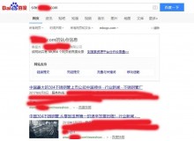 常熟不锈钢管厂上线三月百度收录